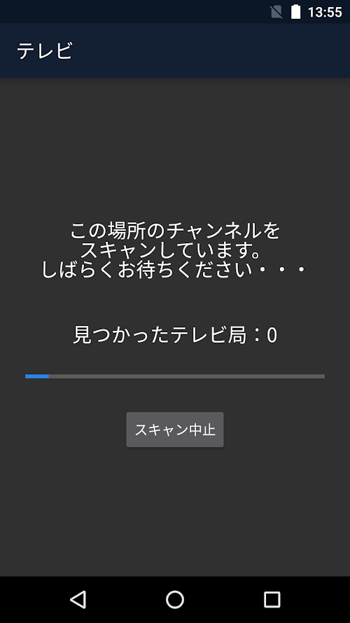 テレビ スクリーンショット