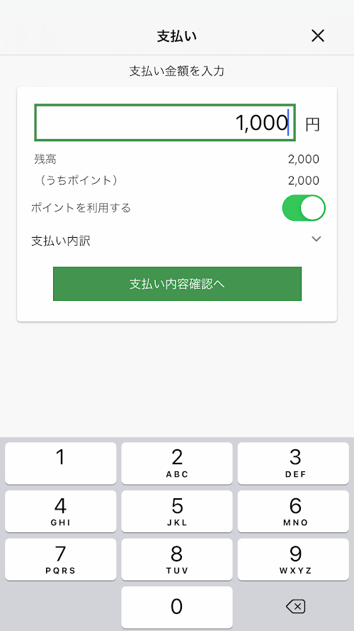 とやマネー スクリーンショット