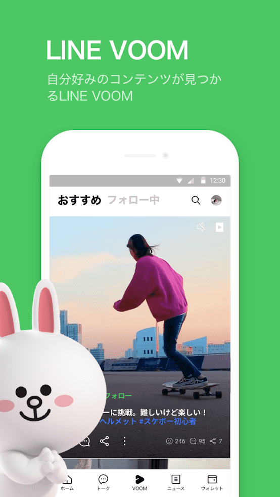 LINE（ライン） スクリーンショット