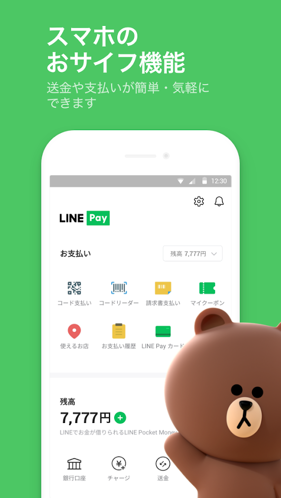 LINE（ライン） スクリーンショット