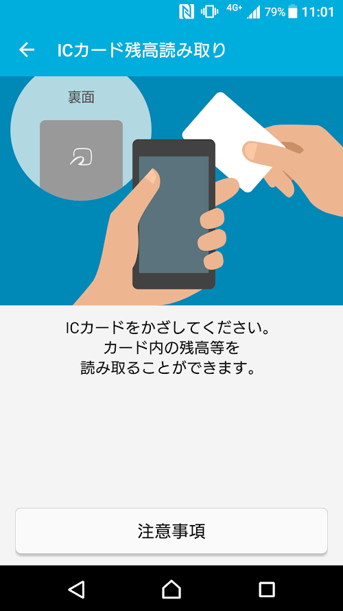 おサイフケータイ アプリ スクリーンショット