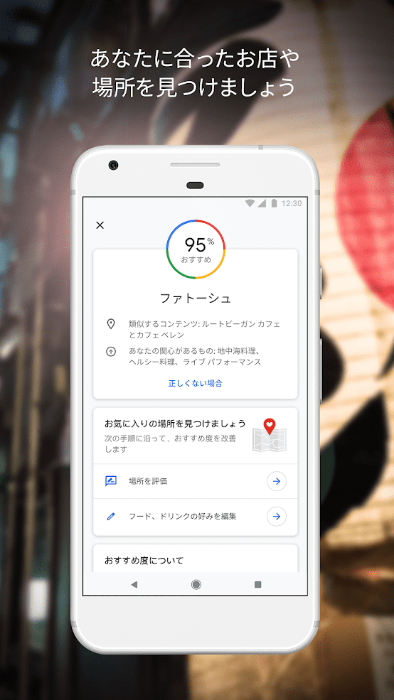 Google マップ - ナビ、乗換案内 スクリーンショット