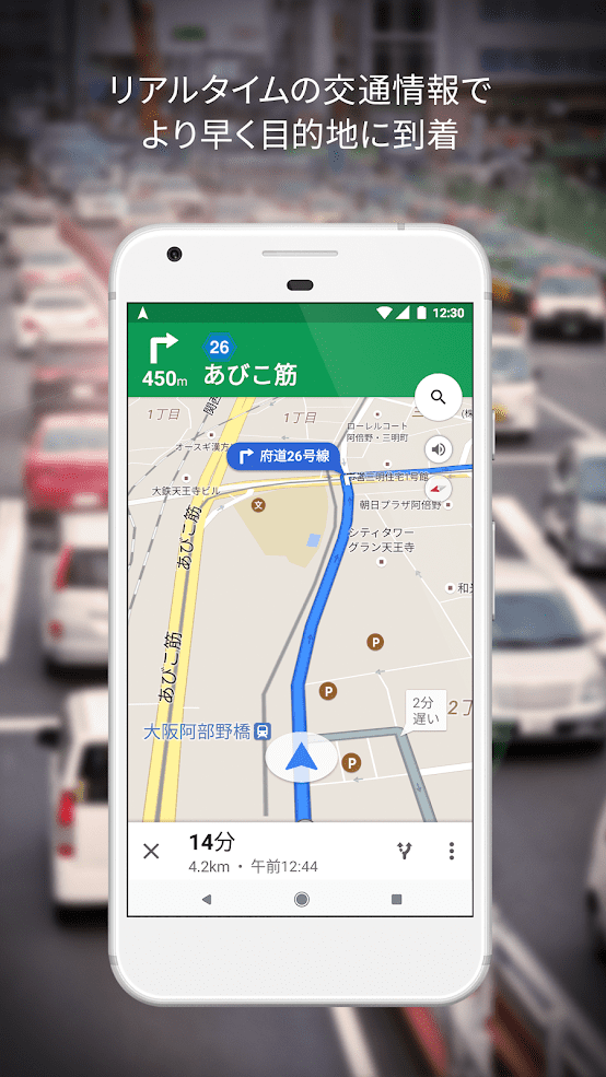 Google マップ - ナビ、乗換案内 スクリーンショット