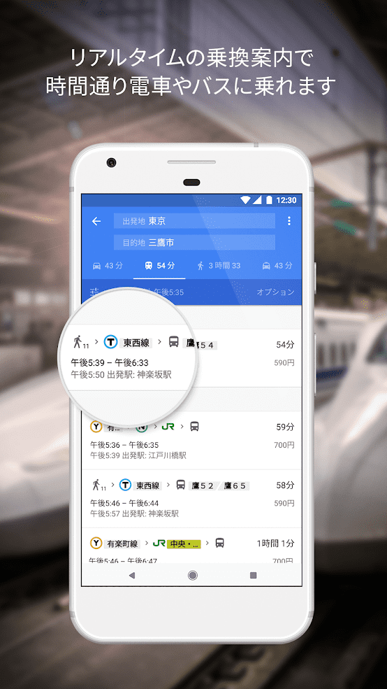 Google マップ - ナビ、乗換案内 スクリーンショット