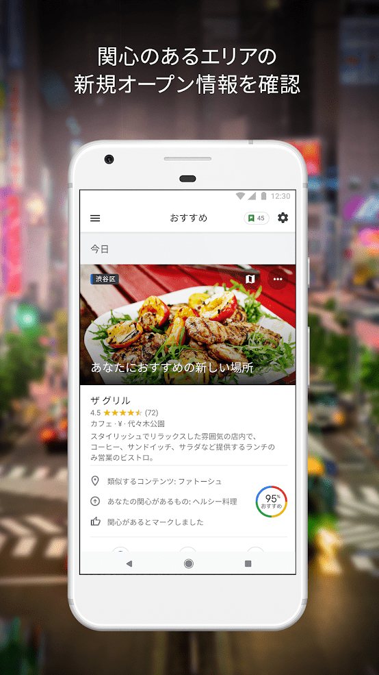 Google マップ - ナビ、乗換案内 スクリーンショット