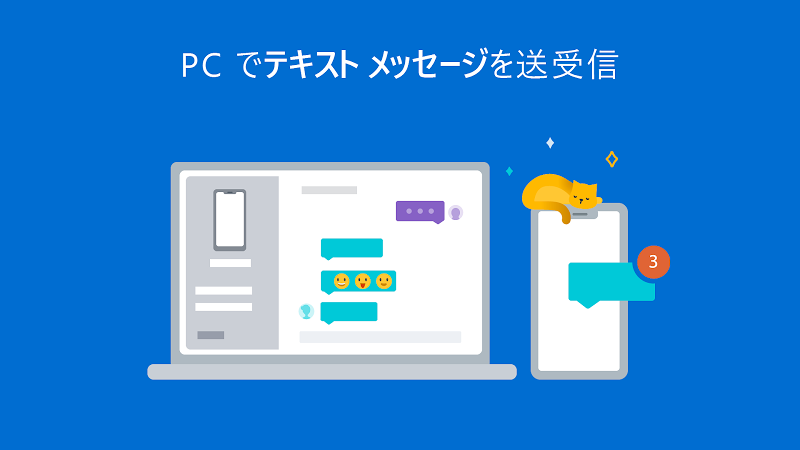 Windows にリンク スクリーンショット