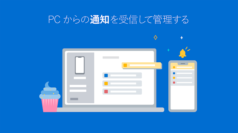 Windows にリンク スクリーンショット