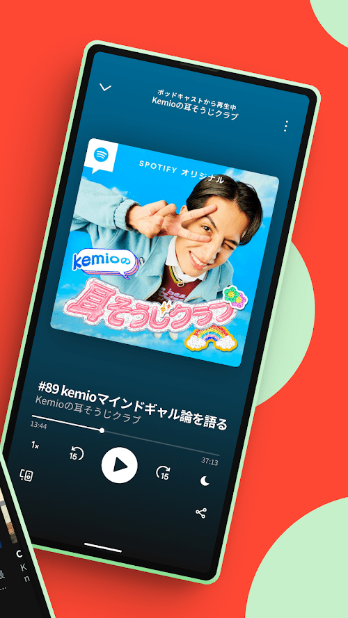 Spotify スクリーンショット