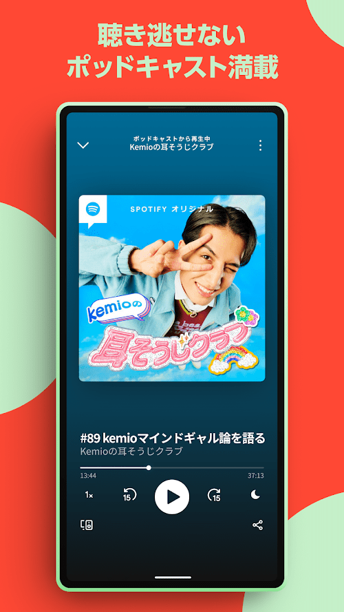 Spotify スクリーンショット
