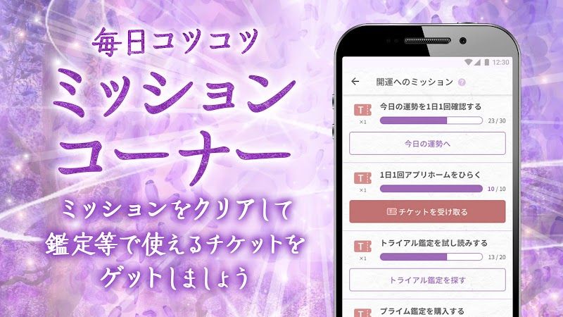 星ひとみの占い スクリーンショット