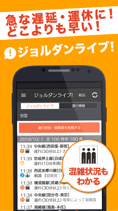 乗換案内 スクリーンショット