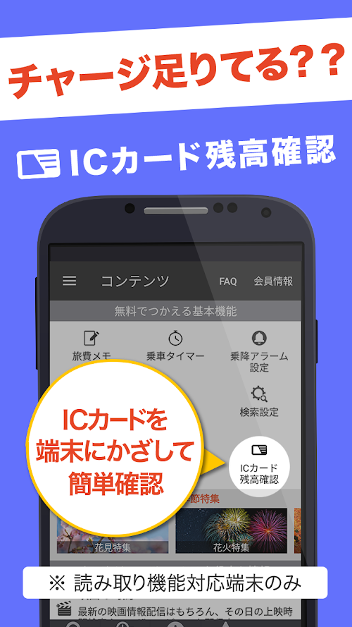 乗換案内 スクリーンショット