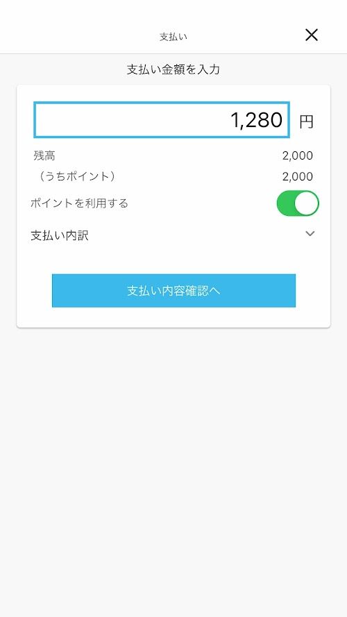 ぎふ旅コイン スクリーンショット