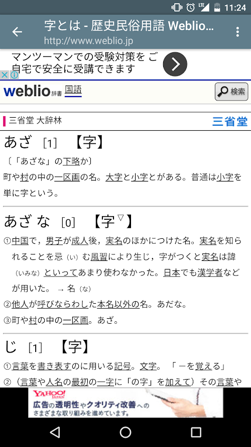 手書き漢字認識辞書 スクリーンショット