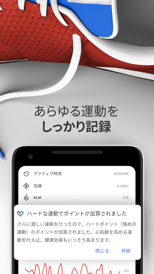Google Fit: アクティビティ記録 スクリーンショット