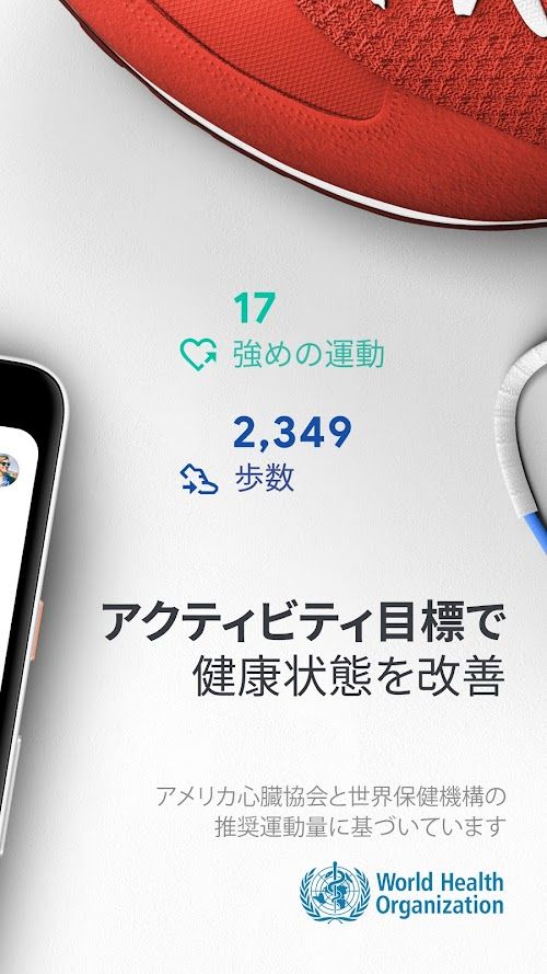 Google Fit: アクティビティ記録 スクリーンショット