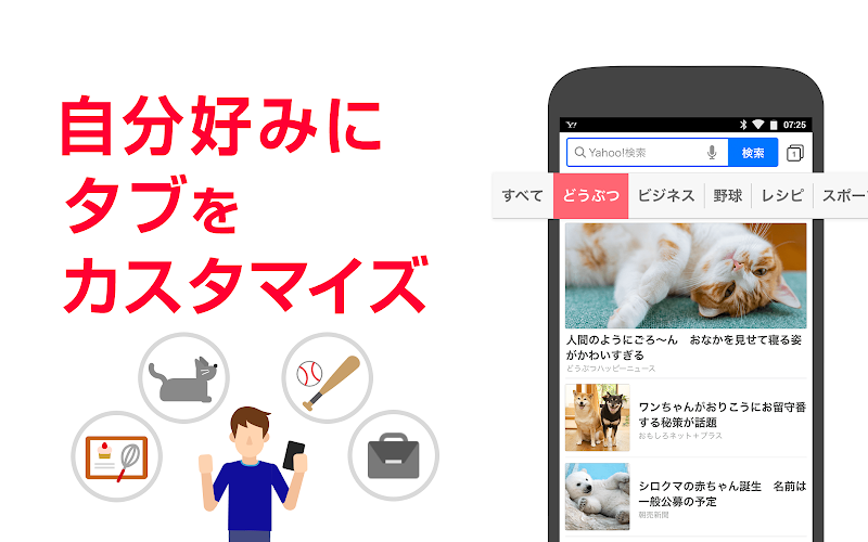 Yahoo! JAPAN スクリーンショット