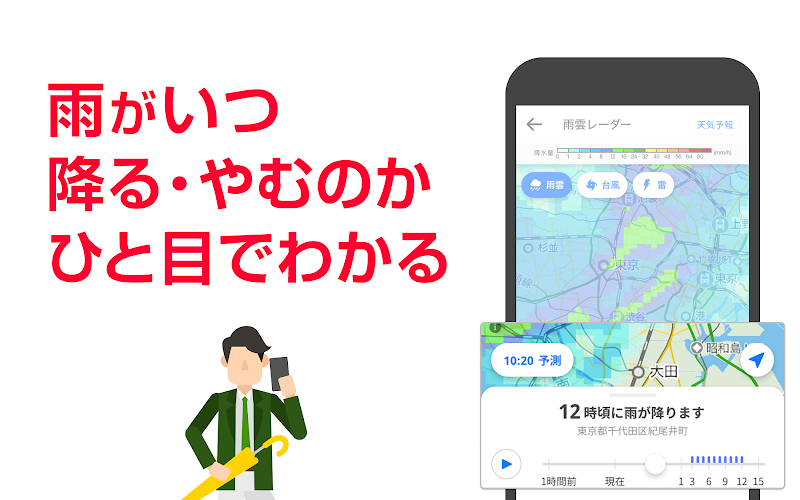 Yahoo! JAPAN スクリーンショット