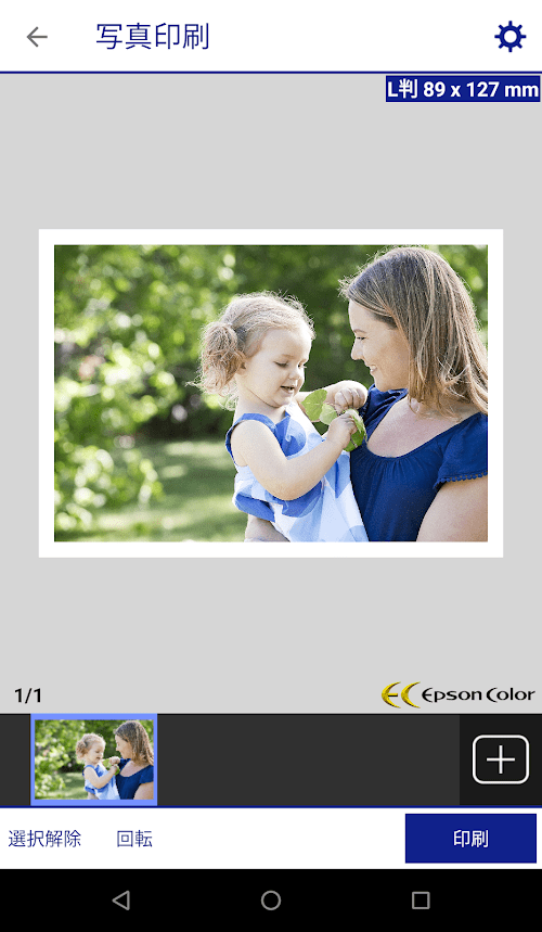 Epson iPrint スクリーンショット