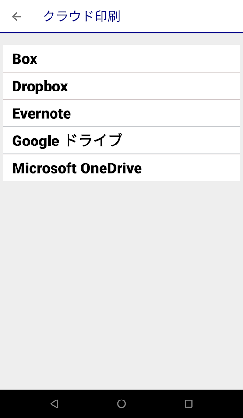 Epson iPrint スクリーンショット