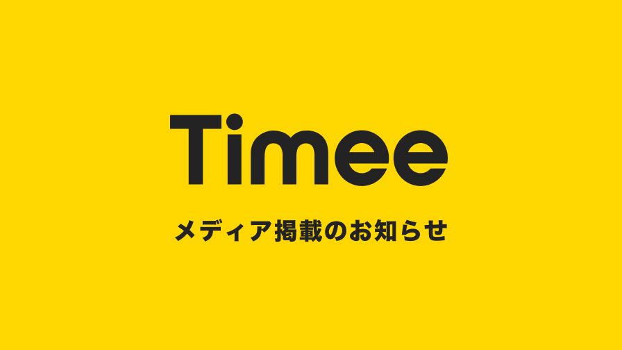 スキマバイトはタイミー /お金がすぐにもらえる スクリーンショット