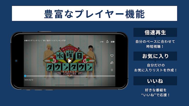 TVer(ティーバー) スクリーンショット