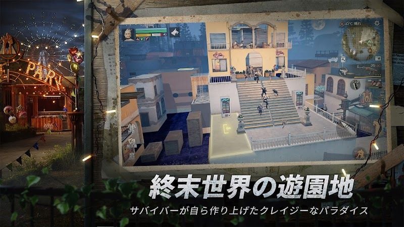 ライフアフター スクリーンショット