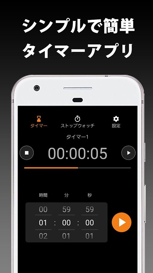 タイマー スクリーンショット