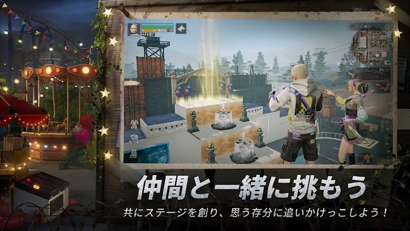 ライフアフター スクリーンショット