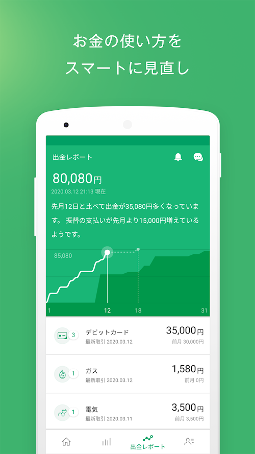 りそなグループアプリ スクリーンショット