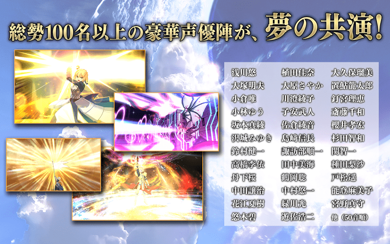 Fate/Grand Order スクリーンショット