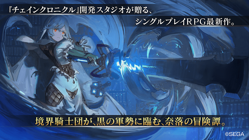 シン・クロニクル スクリーンショット