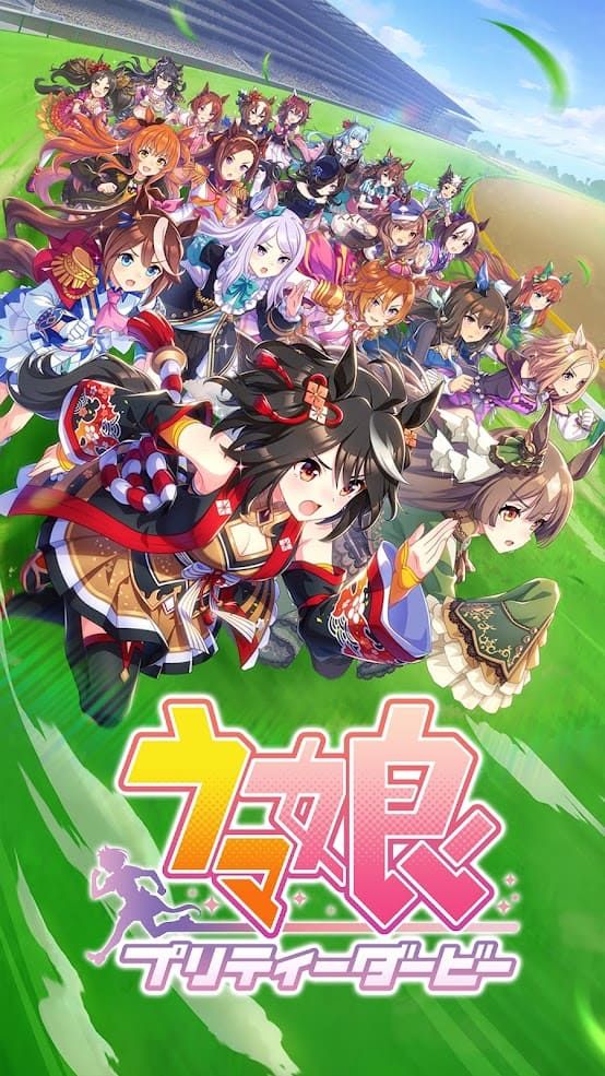 ウマ娘 プリティーダービー スクリーンショット