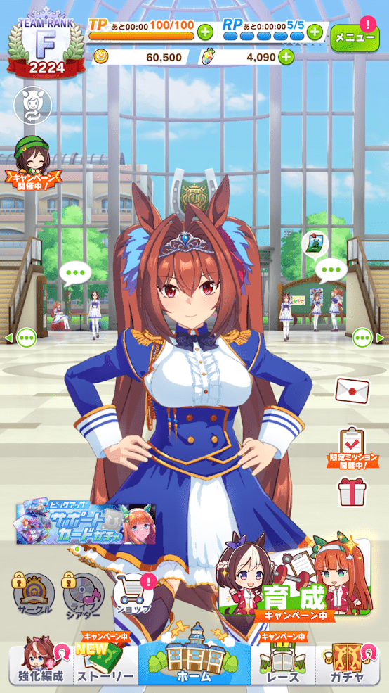ウマ娘 プリティーダービー スクリーンショット
