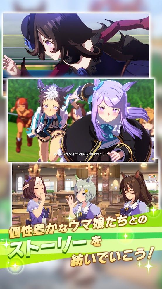 ウマ娘 プリティーダービー スクリーンショット