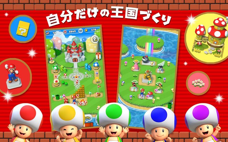 Super Mario Run スクリーンショット