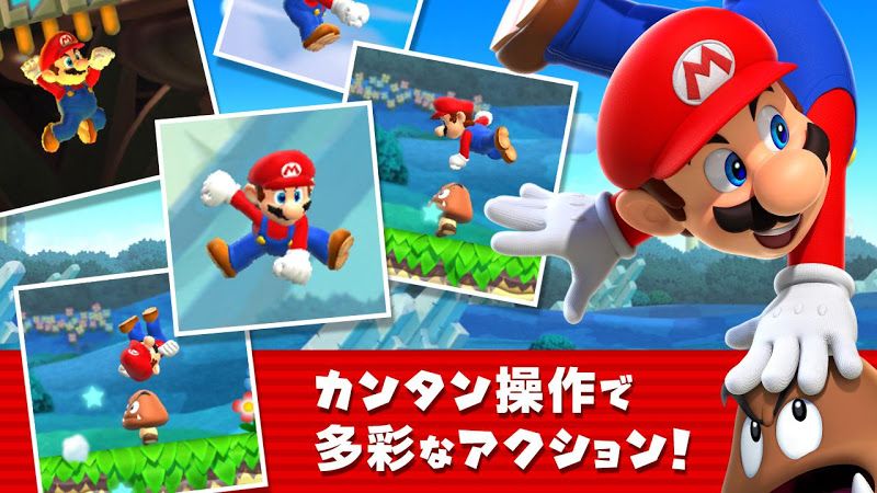 Super Mario Run スクリーンショット