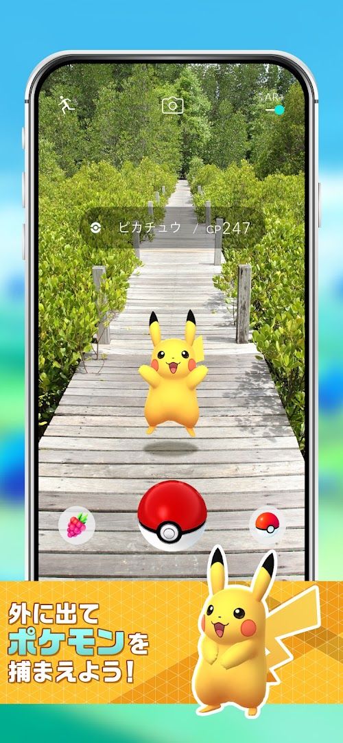 Pokémon GO スクリーンショット