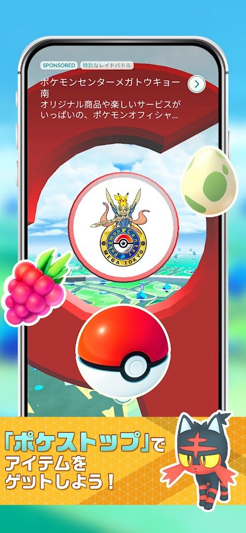 Pokémon GO スクリーンショット