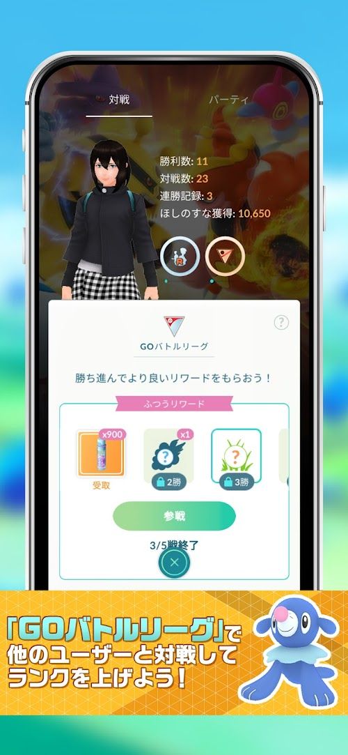 Pokémon GO スクリーンショット