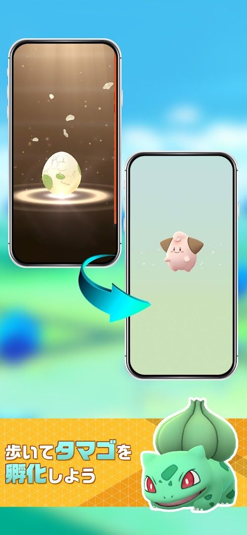 Pokémon GO スクリーンショット