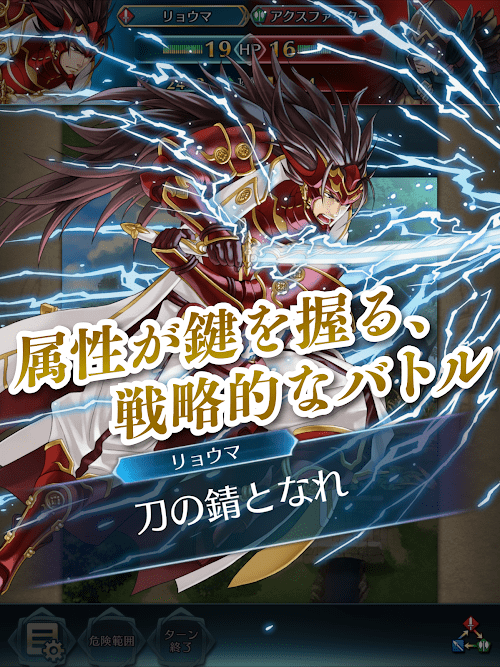 ファイアーエムブレム ヒーローズ スクリーンショット