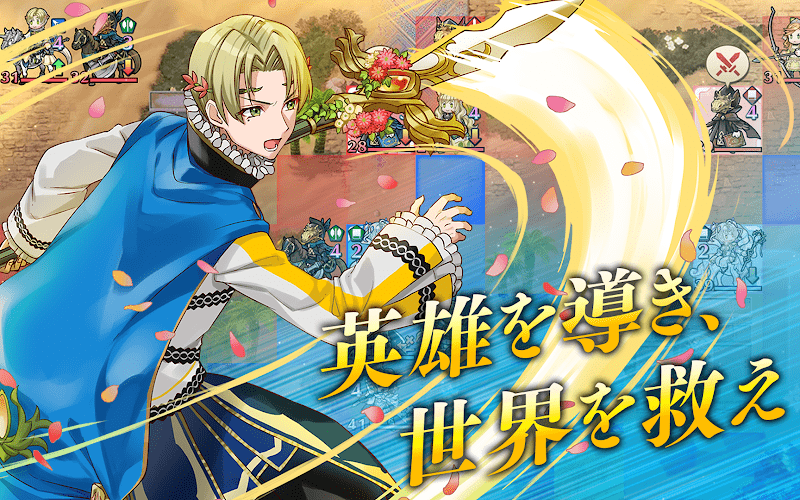 ファイアーエムブレム ヒーローズ スクリーンショット