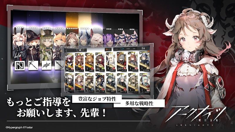 アークナイツ スクリーンショット