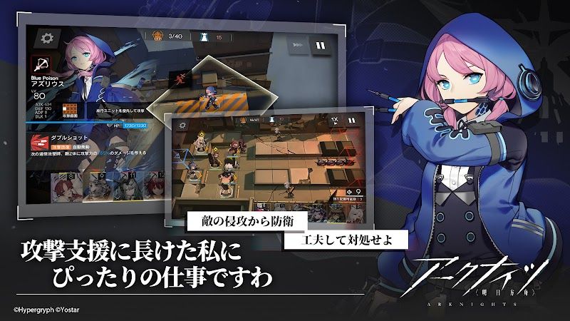 アークナイツ スクリーンショット