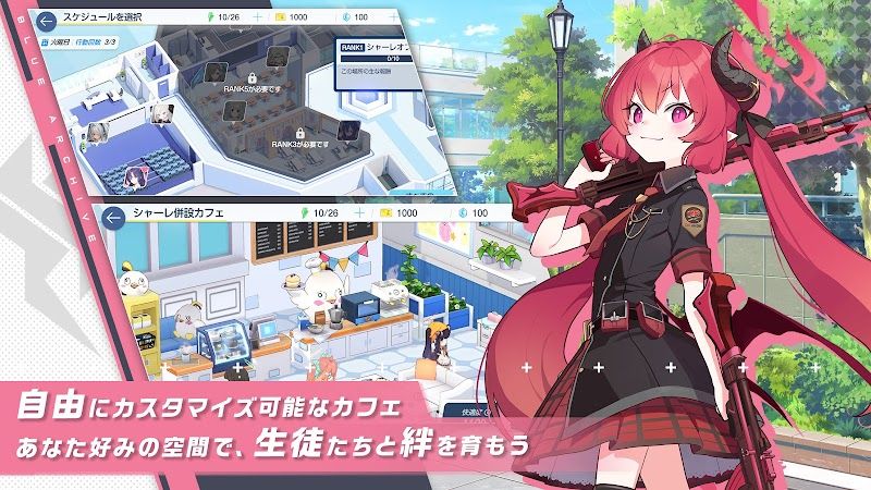 ブルーアーカイブ スクリーンショット