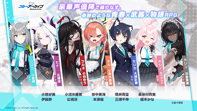 ブルーアーカイブ スクリーンショット
