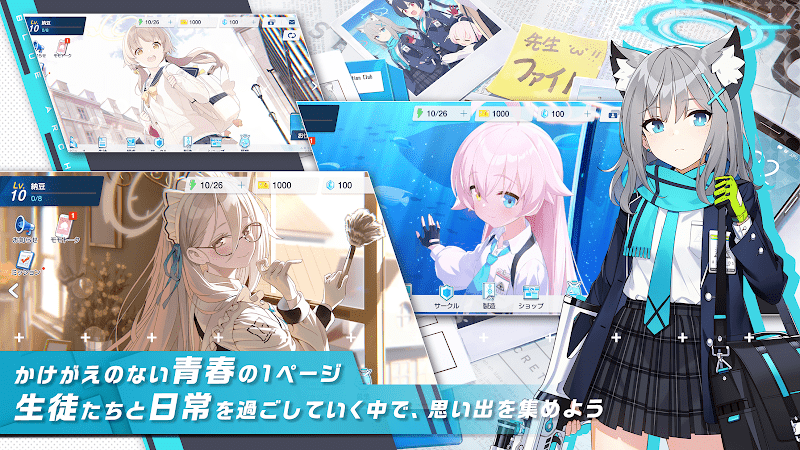 ブルーアーカイブ スクリーンショット