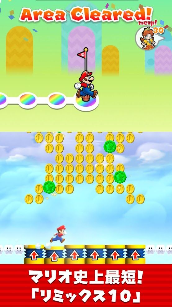 Super Mario Run スクリーンショット