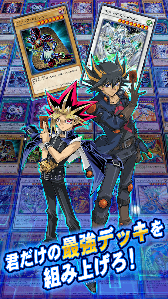 遊戯王 デュエルリンクス スクリーンショット